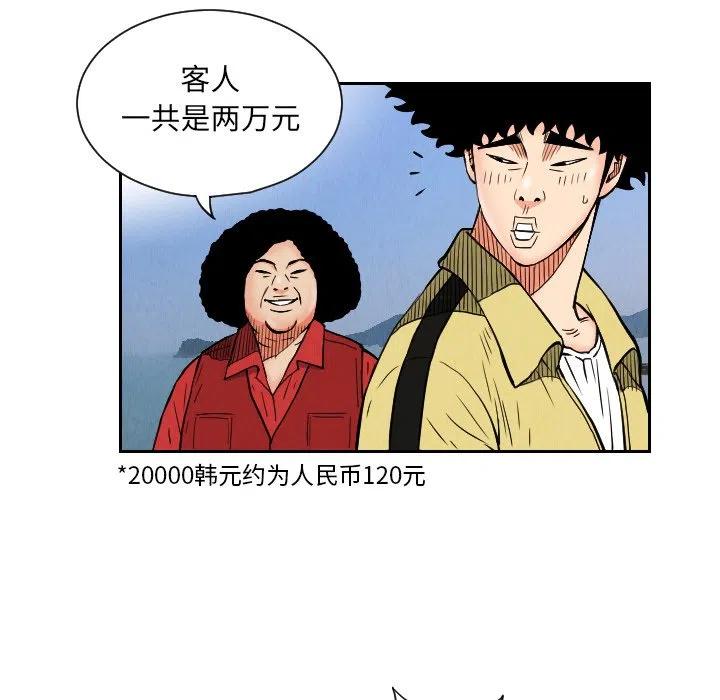 终极一家漫画,272图