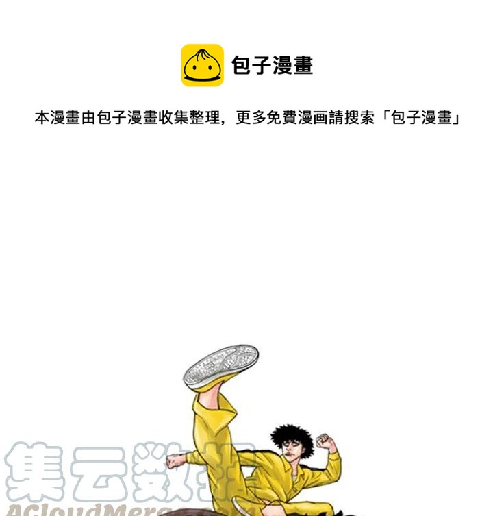 中吉棋牌漫画,161图