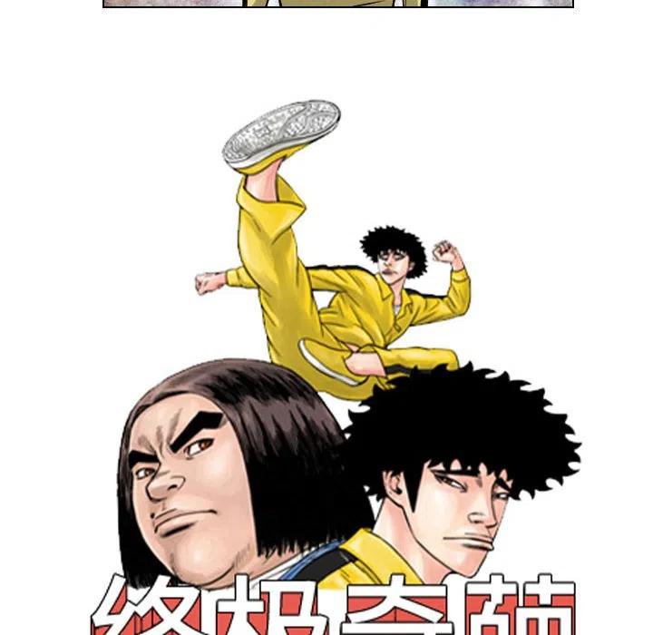 终极一家漫画,492图