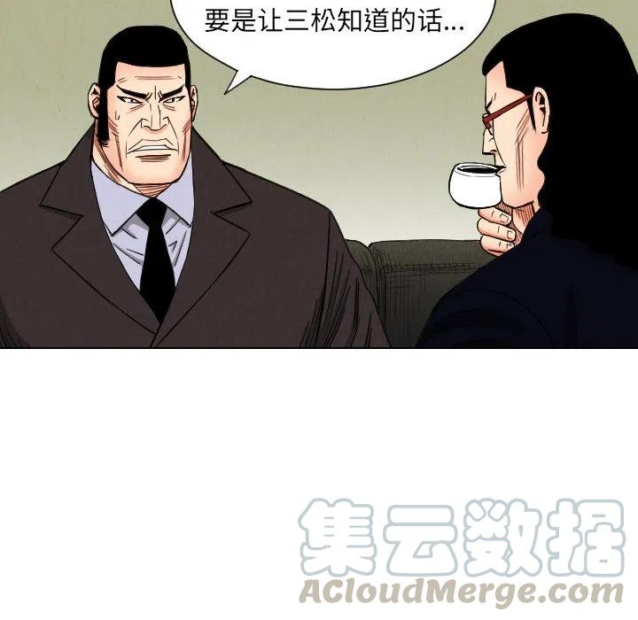 终极一家漫画,371图