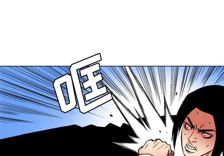 终极奇葩漫画,461图
