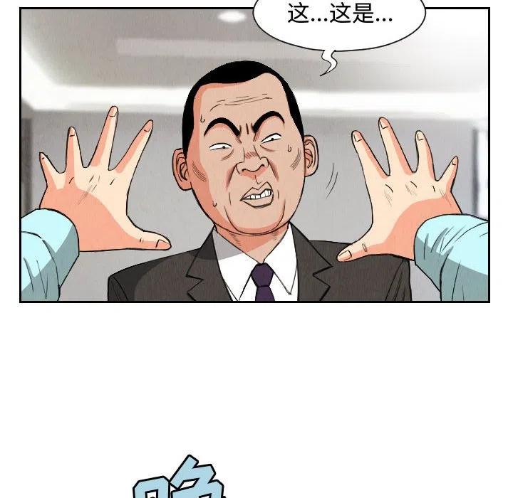 终极危情电影免费看漫画,512图