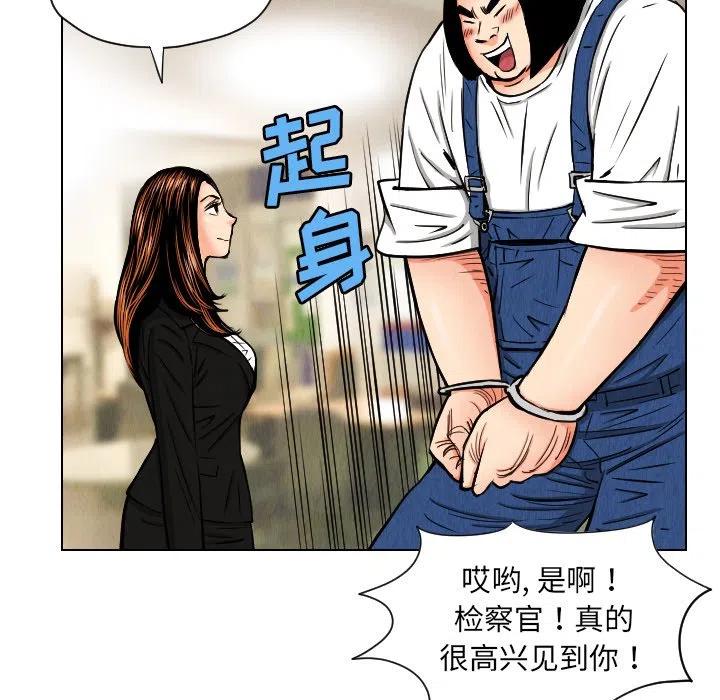 终极一家漫画,242图