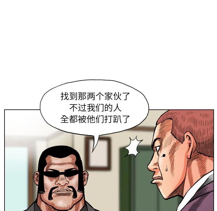 终极奇兵电影解析漫画,171图