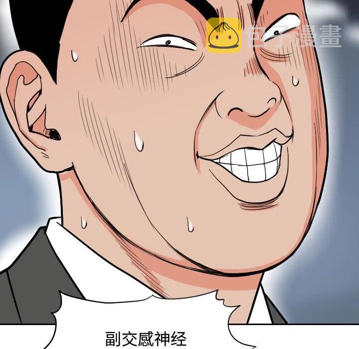 终极奇兵电影解析漫画,511图