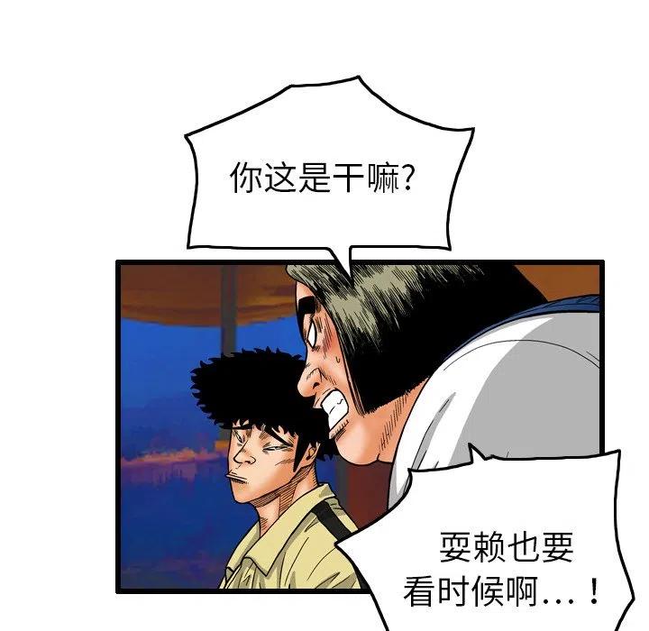 终极危情电影免费看漫画,71图