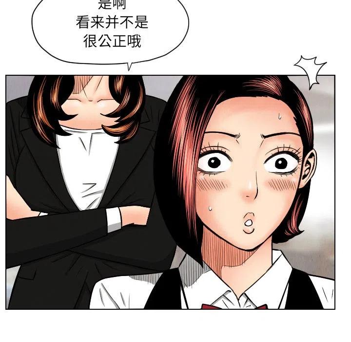 终极一家漫画,241图