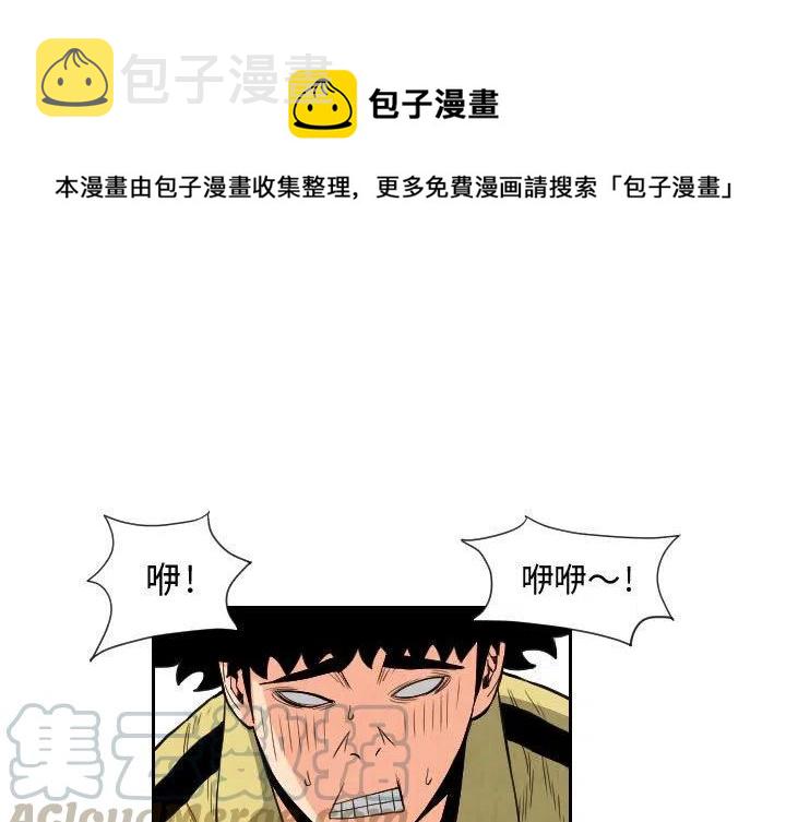 中吉棋牌漫画,801图