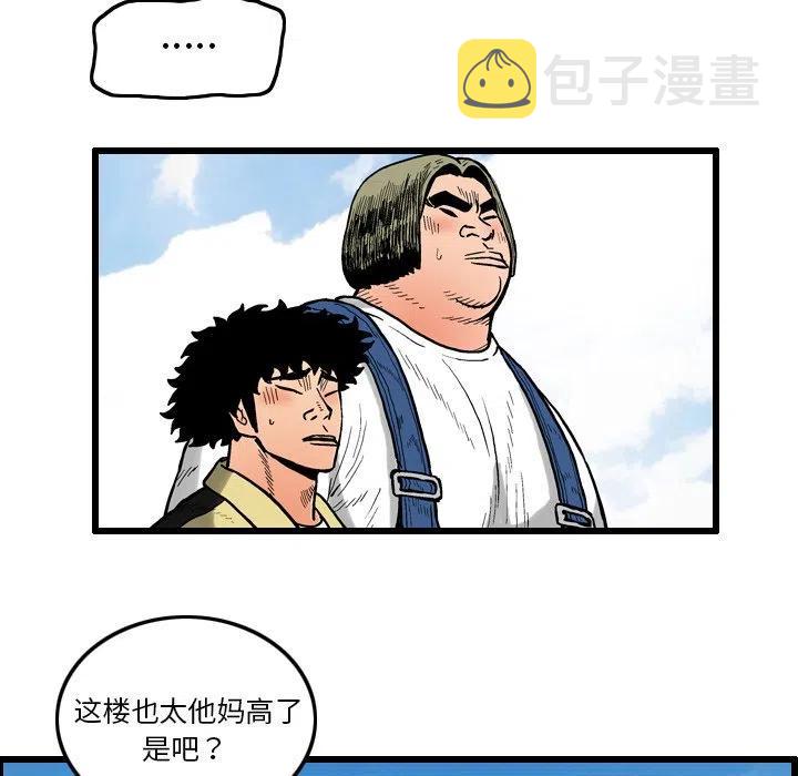终极一家漫画,52图