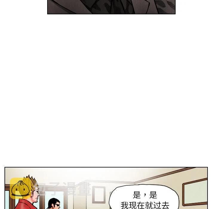 终极奇兵电影解析漫画,172图