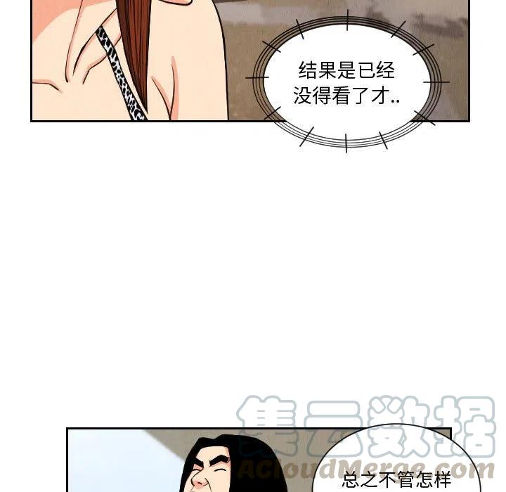 终极一家漫画,541图