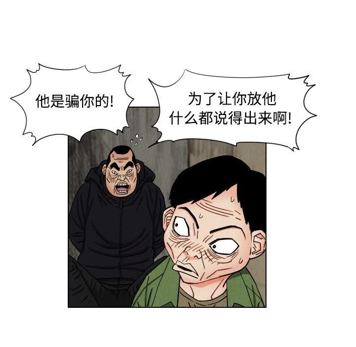 终极一家漫画,421图