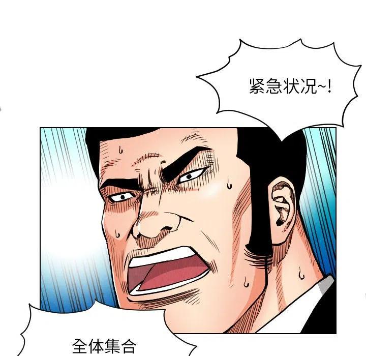 终极奇兵电影解析漫画,231图