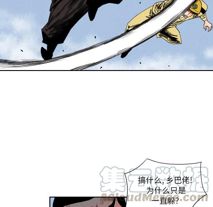终极一家漫画,341图