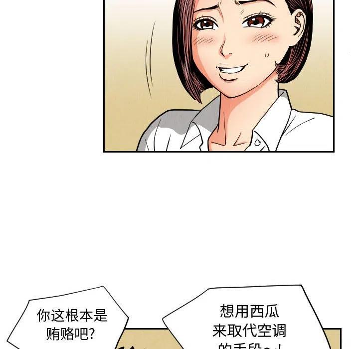 终极一家漫画,502图
