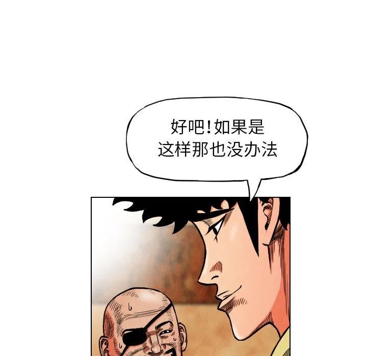 中吉棋牌漫画,182图