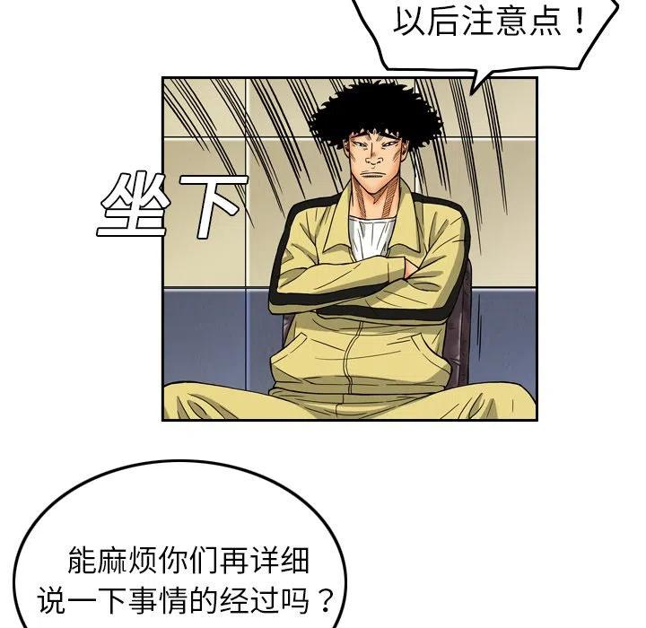 终极一家漫画,81图