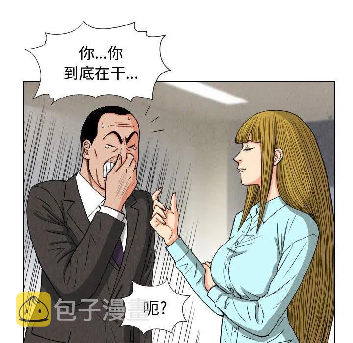 终极危情电影免费看漫画,512图