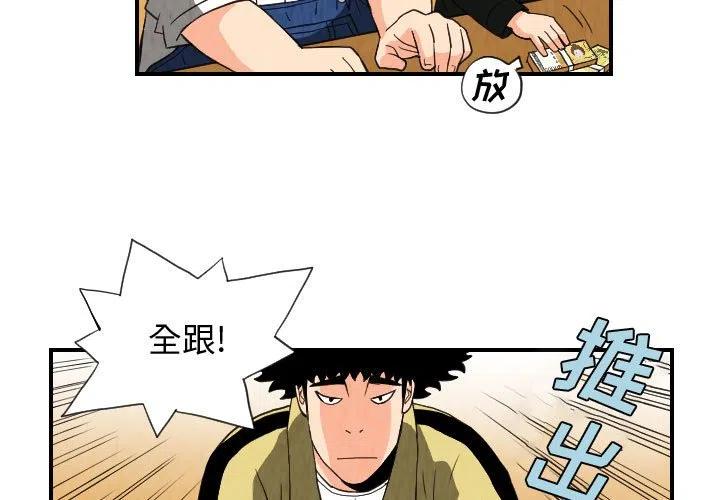 终极奇葩漫画,751图