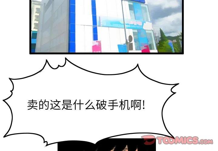 中吉棋牌漫画,32图
