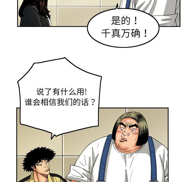 终极一家漫画,82图