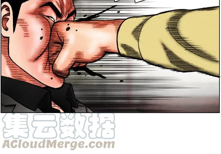 终极奇兵奥马尔沙里夫漫画,152图
