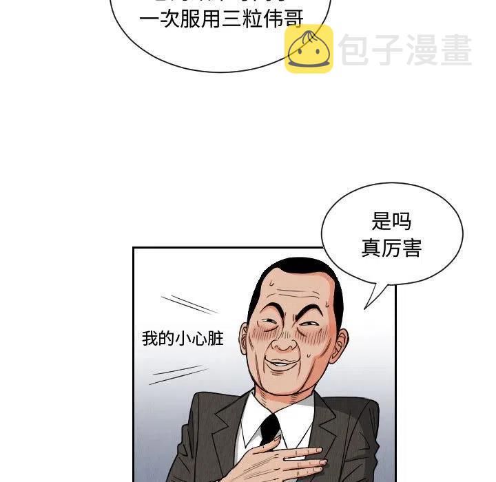 终极奇兵电影解析漫画,511图