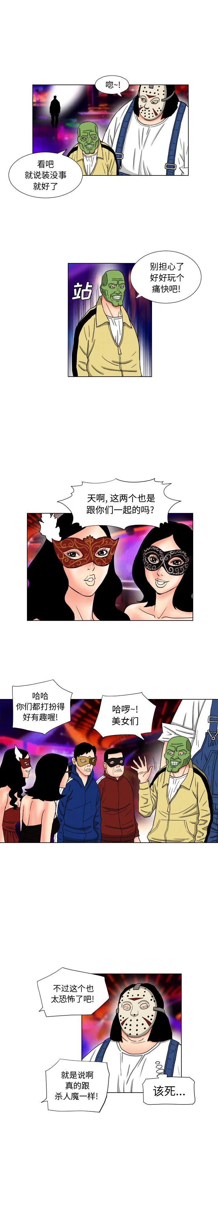 终极奇兵电影解析漫画,442图