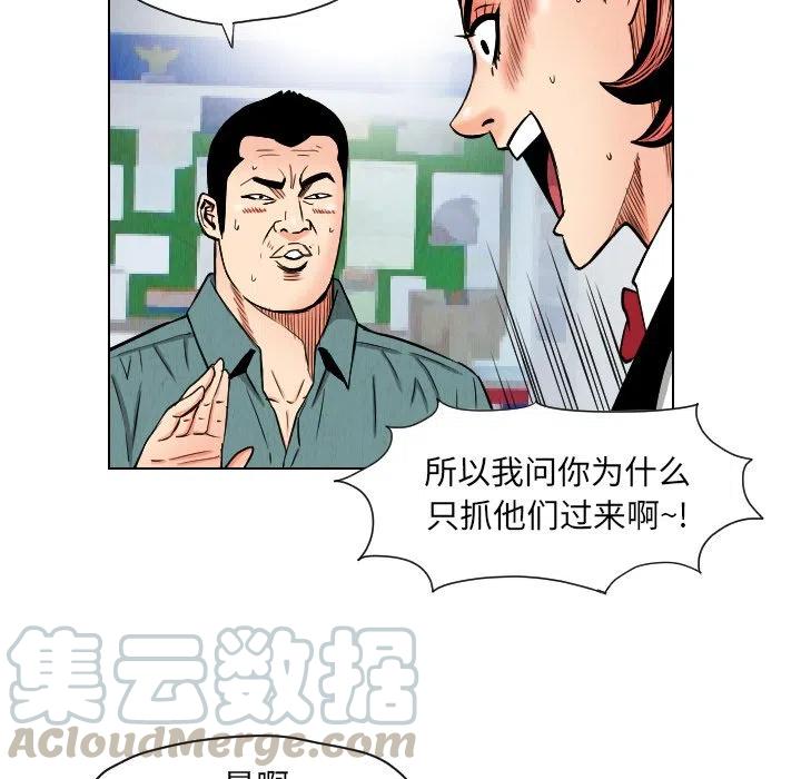 终极一家漫画,242图