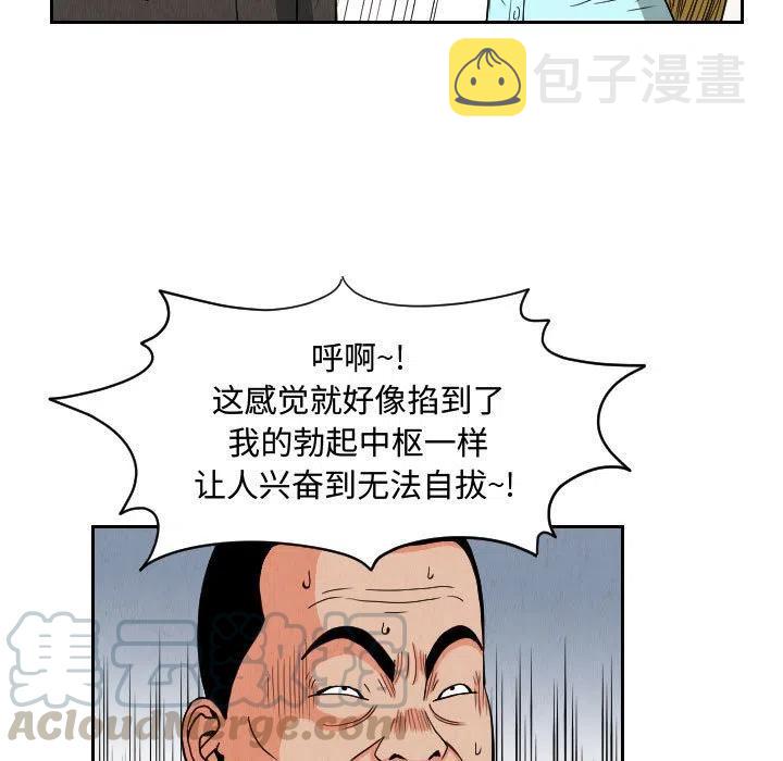 终极危情电影免费看漫画,511图
