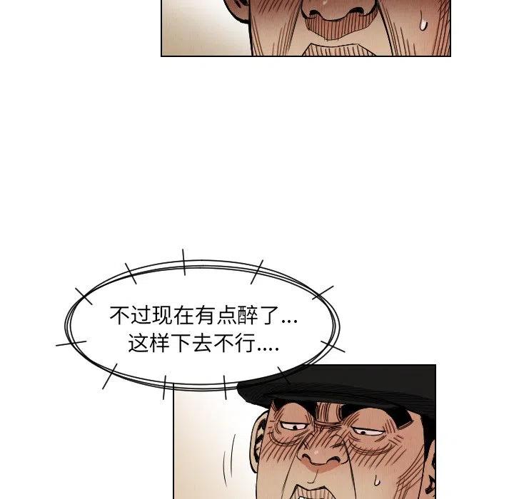 终极奇兵电影解析漫画,381图