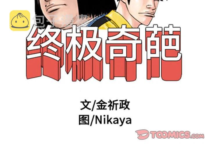 中吉棋牌漫画,452图
