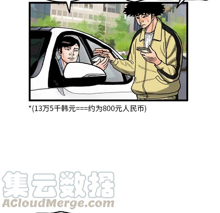 终极一家漫画,51图