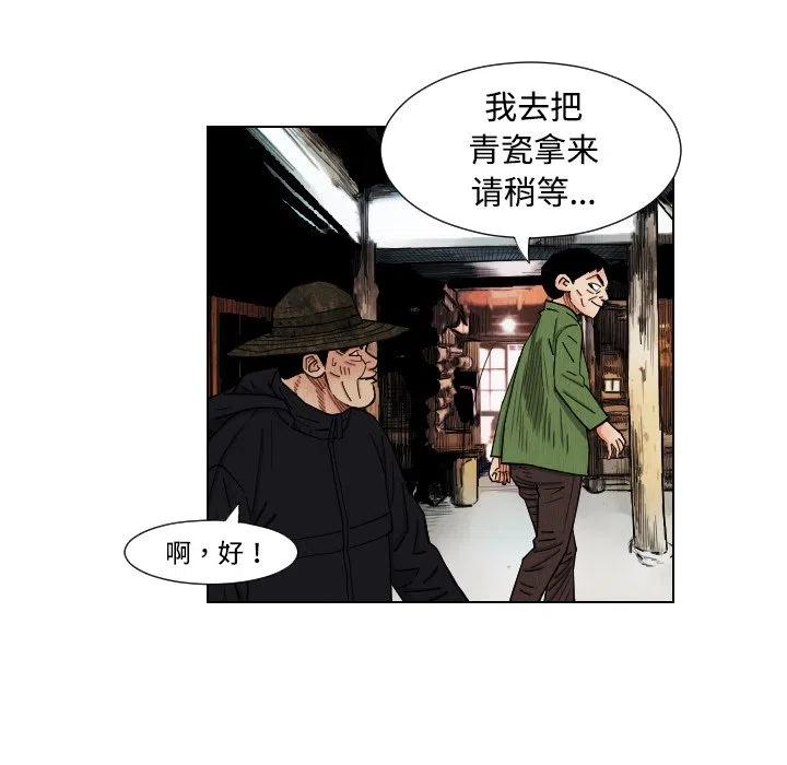 终极危情电影免费看漫画,401图