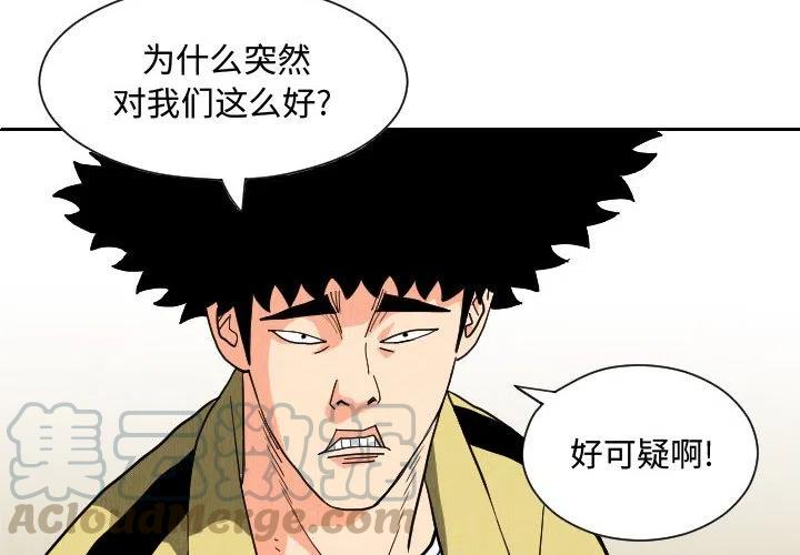 终极奇葩漫画,502图