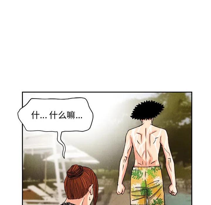 终极一家漫画,522图