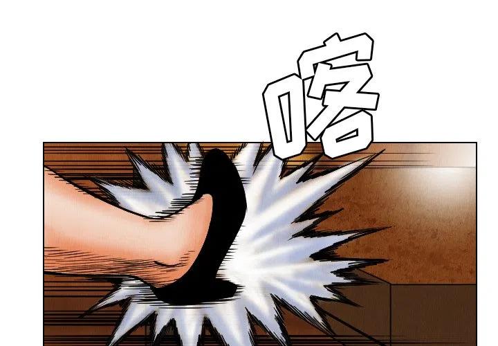 终极一家漫画,191图