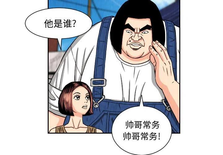 终极奇兵豆瓣漫画,661图