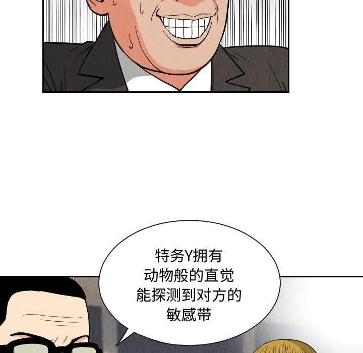 终极危情电影免费看漫画,512图