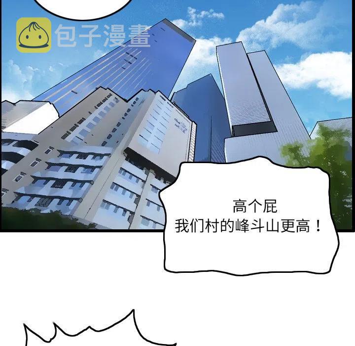 终极一家漫画,51图