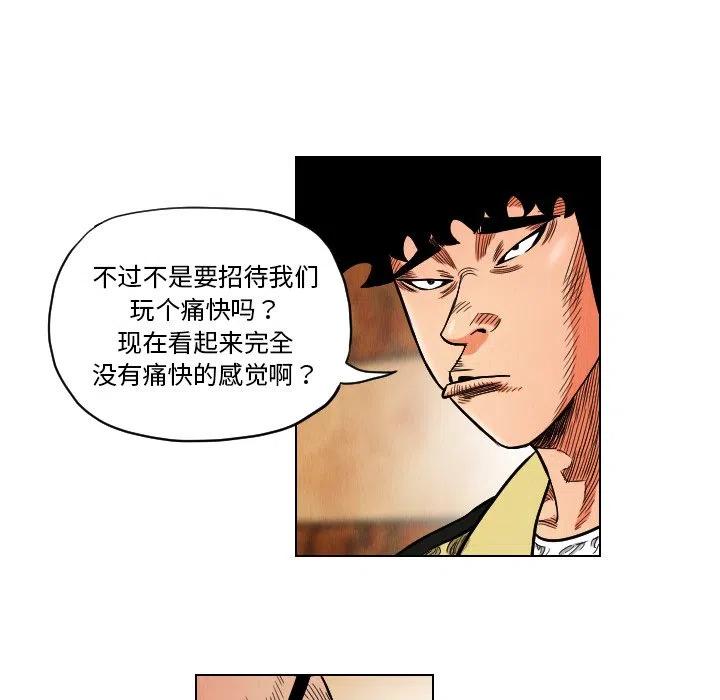 终极一家漫画,182图