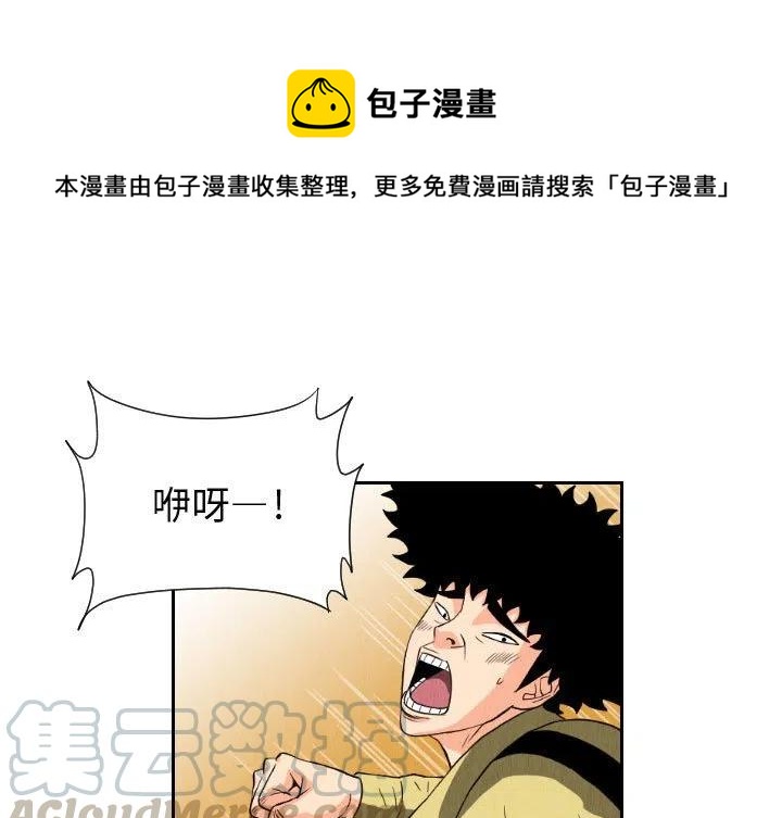 终极一家漫画,651图