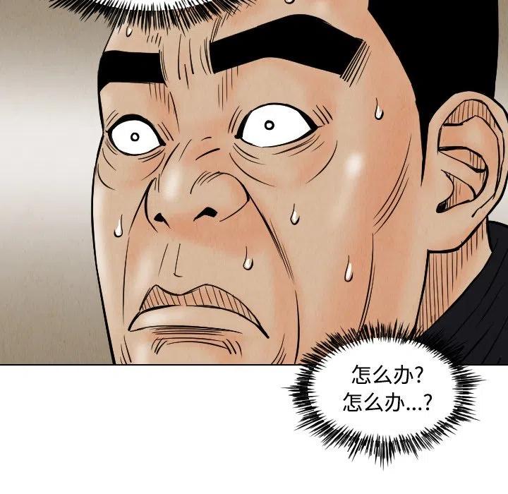 终极奇兵电影解析漫画,421图