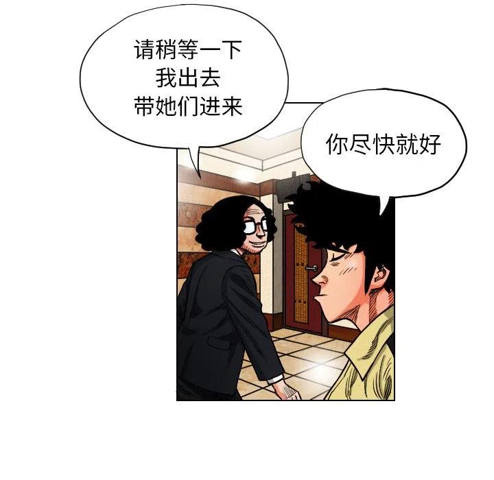 终极危情电影免费看漫画,181图