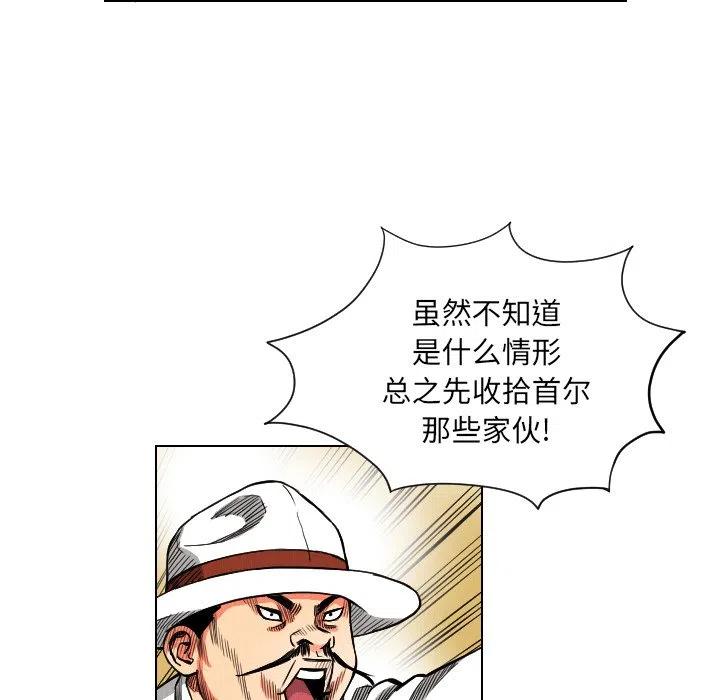 终极一家漫画,202图