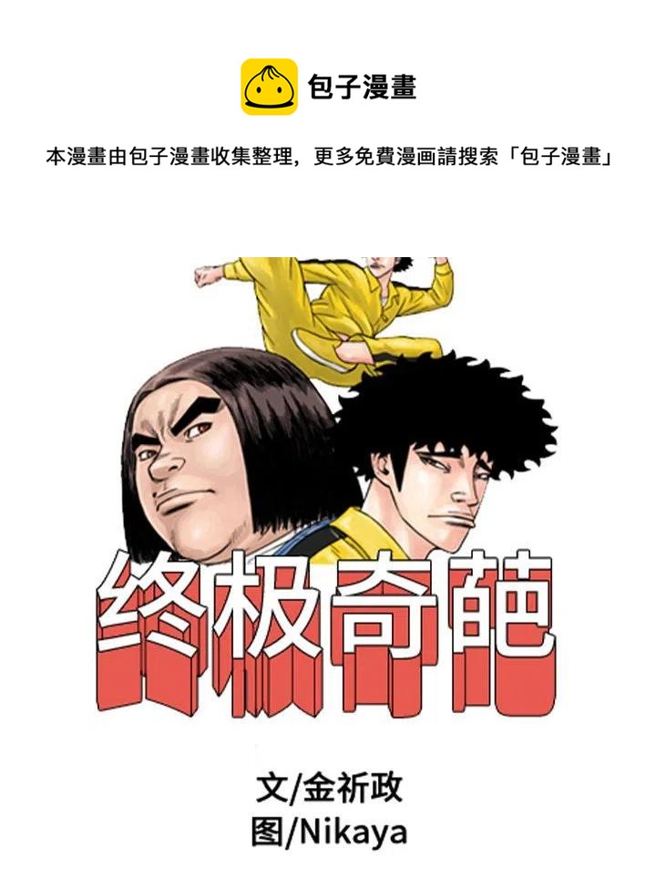 终极危情电影免费看漫画,722图