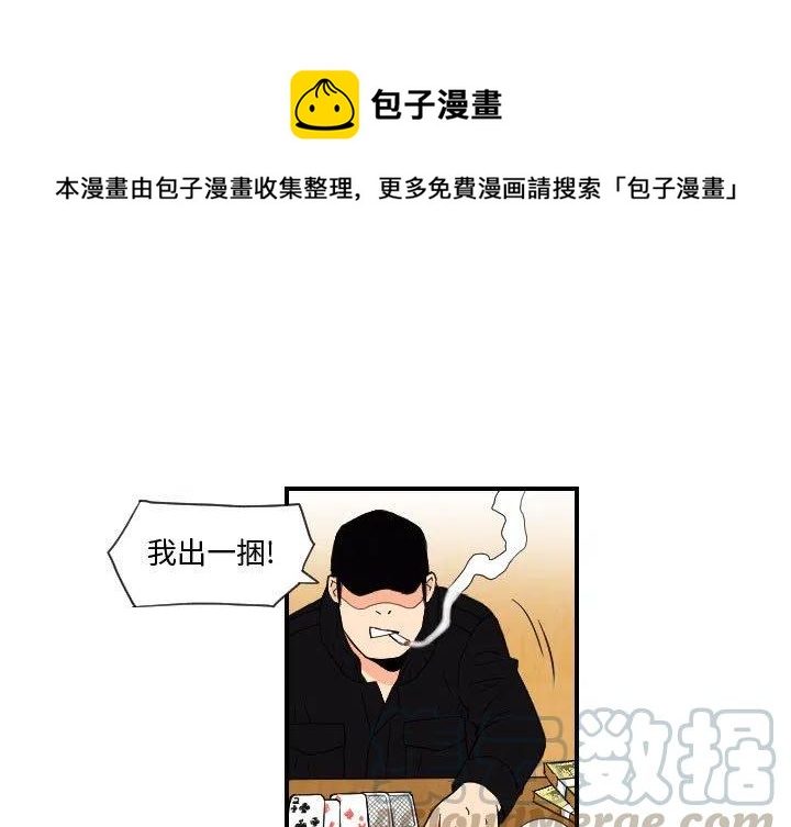 终极奇葩漫画,751图