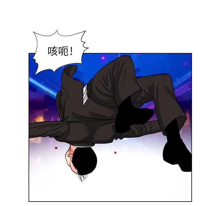 终极危情电影免费看漫画,481图