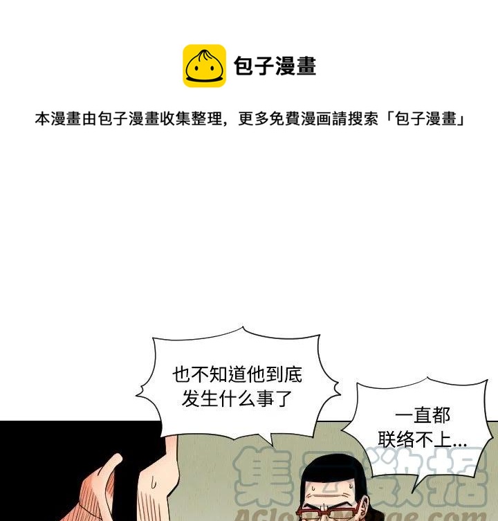 中吉棋牌漫画,431图