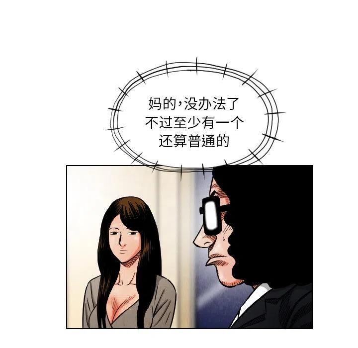 终极危情电影免费看漫画,182图